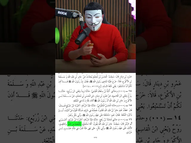 كان الصحابة والصحابيات يمارسون زواج المتعة والمهر قبضة من التمر والدقيق