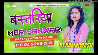 new cg dj song 2021 bastariya mor sangwari c g dance mix dj ram