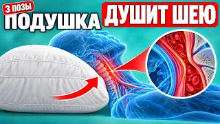 Как правильно спать после 45 лет: 3 позы, которые душат сосуды шеи