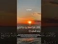 Download Lagu Surah An Nahl : 5 | Mishary Rashid Alafasy