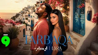                                                                    لارا نور وايهاب القواسمي   طربقة دندنها
