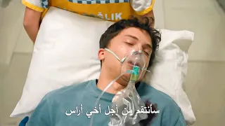 مسلسل في السابعة عشر الحلقة    اعلان   مترجم للعربية   سانتقم لاخي اراس  دندنها