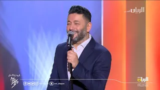 زياد برجي قاعد على قلبك مهرجان ربيع سوق واقف ٢٠١٨ 