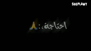 حالات واتس مهرجانات       يلا ثوره  فيلو شفت غل فاضح عنيهم دندنها