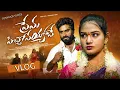 Download Lagu Prema Picchoni Ayyane Song|| Vlog || Ramu || Tonykick ||Vaishnavisony || Tonykick Vlogs
