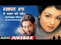 Download Lagu HARBHAJAN MANN DE DARD BHARE GEET | AUDIO JUKEBOX | PUNJABI SONGS | T-SERIES APNA PUNJAB