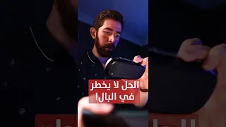 حليت لغز من سوني و جدا انصدمت 