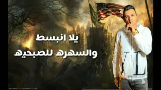 قلبي في خطر   عصام صاصا دندنها