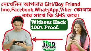 Download How To See Girl Friend Facebook/Imo/WhatsApp SMS On Your Phone In Bangla || MP3