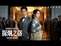 【Multi Sub】高冷矜贵的他为了完成爷爷心愿闪婚了个穷女孩，众人都认为她高攀无法被爱，然而她却把他驯服成宠妻狂魔 🌸 Mini-drama 🌸MIYA