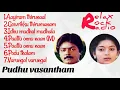 Download Lagu Pudhu vasantham movie songs 1990 | Audio jukebox