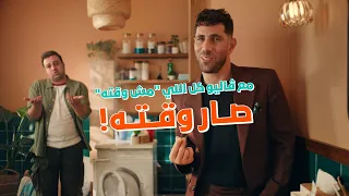                                   هلأ وقته دندنها