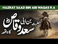 Download Lagu Saad Bin Abi Waqqas Story | Saad Ibn Abi Waqas | Saad Bin Abi Waqqas Death | Al Habib Islamic