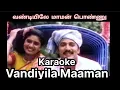 Vandiyile Maaman Ponnu Song Karaoke With Swarnalatha For Male Singers - Chella Kannu Movie