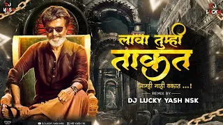 lava tumhi takat dj song dj lucky yash nsk remix 2021