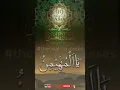 Download Lagu 008.YA MUHAIMIN | Urdu Hindi Translation | benefits #shorts  #asmaulhusna