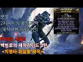 Download Lagu [POE2] 분열없이 치명타 화살통 제작하는법