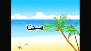 أغنية المخيم الصيفي مشاوير وفن 