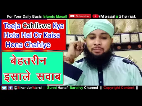 Behtreen Isal e Sawab Kis Trah Kiya Jaye | Mayyat Ki Taraf Se Isal e Sawab Karna