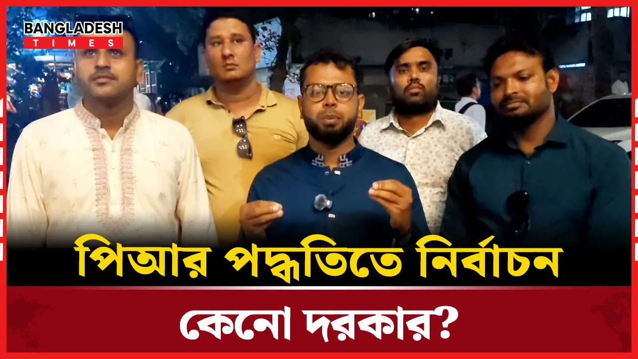 'একটা দল উদ্দেশ্য প্রণোদিত ভাবে ফ্যাসিবাদ কায়েমের চেষ্টা করছে