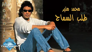 Mohamed Mounir Talab El Samah محمد منير طلب السماح  Mohamed Mounir Talab El Samah محمد منير طلب السماح