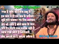 Lagu Dhiraj Kant Bhajan II #dhiraj_kant_bhajan #Dhiraj_Kant_Top_10_Bhajan #bhajan #song #video #bgs_music