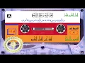 Download Lagu Sheikh Muhammad Al Muhaisni, Tape No  4, from verse 99 of Surat Al Ma’idah to verse 81 of Al A’raf