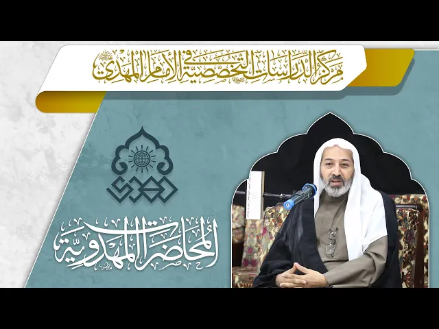 ⁣الإمام المهدي (عجّل الله فرجه) هو الذي يحقق غاية السماء - الشيخ علي الجزيري