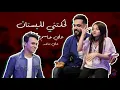 علي جاسم وعلي ماجد / لحكتني للبستان 2020