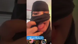 سعودية ترفع النقاب وتشوف لسانها  سعودية ترفع النقاب وتشوف لسانها