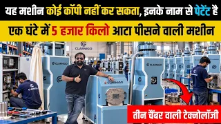 1 घंटे में 5,000 KG आटा! ये मशीन कोई कॉपी नहीं कर सकता | Bada Business Idea | Rajkot Factory Tour !