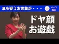 Download Lagu 【軽井沢の瘴気が,,,】鹿子の“手話お遊戯公務”──ドヤ顔の裏で漂う虚無【海外かぶれ】