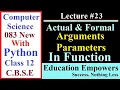 Actual and formal Parameters in Python function Hindi part 4 CBSE class 12 computer science 083
