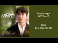 Download Lagu Stove League Ost Part 3 - Oliver (Cold Wind Passes) [Han|Rom|Eng] Lyrics