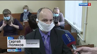В Омске в Первомайском районном суде зачитывает приговор  последователям «Свидетелей Иеговы»