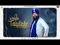 Download Lagu Taqdeer (Official Audio) Manjit Singh Sohi