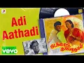 Kadalora Kavithaigal - Adi Aathadi Lyric | Sathyaraj, Rekha | Ilaiyaraaja