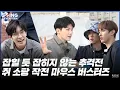 Download Lagu [GOING SEVENTEEN 2020] EP.31 MOUSEBUSTERS #1