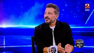 الكورة مع فايق | سيد معوض: طاهر محمد طاهر من اللاعيبة المجتهدة في الملعب ودايما بيحاول