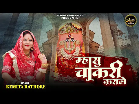 Latest Bhajan Lyrics