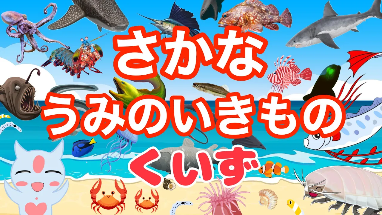 【小学生向け】生き物の知識が深まる3択クイズ
