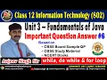 46 Loop While Do-While For in Java Question Answer Class 12 IT 802 Unit 3 Java Question A