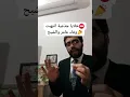 Download Lagu خطر⛔️خلايا شيكا الجذعية اتنهبت📣وفاء عامر وهبة التركي عملوها⁉️