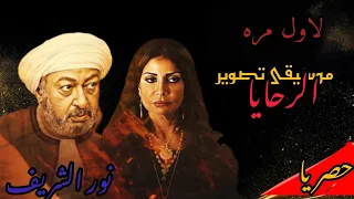 اول مره موسيقى تصوير الرحايا 