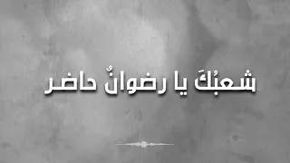 صوتك يا رضوان لفرقة الرضوان الانشادية  دندنها