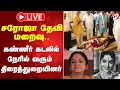 Download Lagu 🔴LIVE: சரோஜா தேவி மறைவு.. கண்ணீர் கடலில் நேரில் வரும் திரைத்துறையினர்