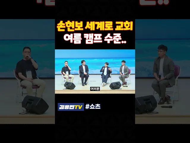 기독교 광신도 캠프 수준