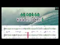 [매직씽아싸노래방] off the menu(오프더메뉴) - 나란히누워 (Lay Down Together) (이사랑통역되나요? OST) 노래방(karaoke) | MAGICSING