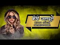 Download Lagu BIDI JALAILE JIGAR SE PIYA DJ REMIX SONG PRIVATE EDITION 36GARHI UT REMIX