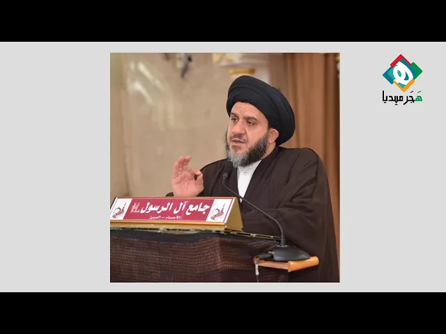 ⁣💠  أهمية التربية الدينـية الشاملة والسعي إلى معرفة أساليبها وثقافتها | سـماحة السـيد هاشـم السـلمان